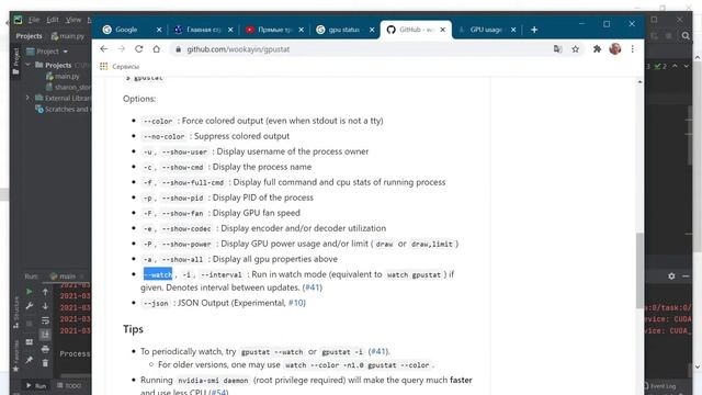 Установка всего data science окружения. python, tensorflow + cuda, cudnn смотреть онлайн