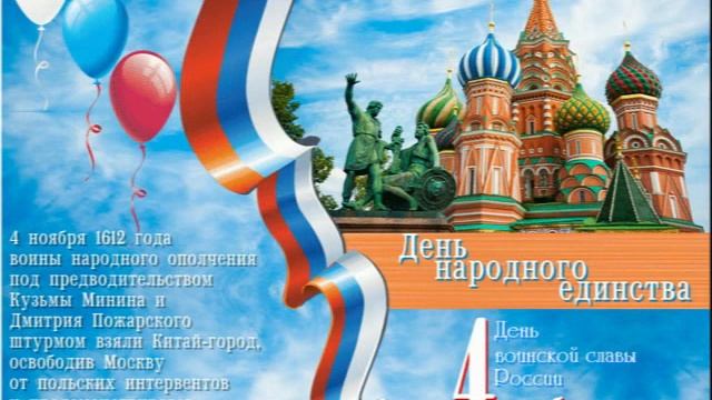 День Единства 5А смотреть онлайн