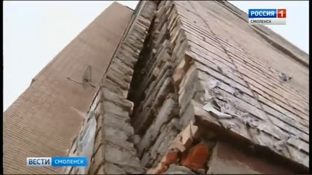Осыпающуюся смоленскую многоэтажку спасут через капремонт смотреть онлайн