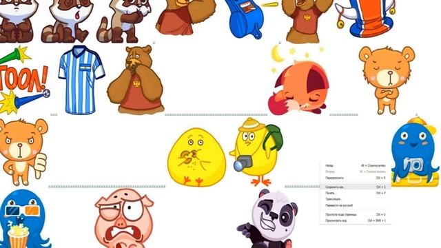 Коды стикеров ВК. Злом стикеров. sticker_id. Бесплатные стикеры ВК. смотреть онлайн