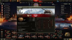 Мир танков. VK 168.01 (P). Mauerbrecher. Мастер