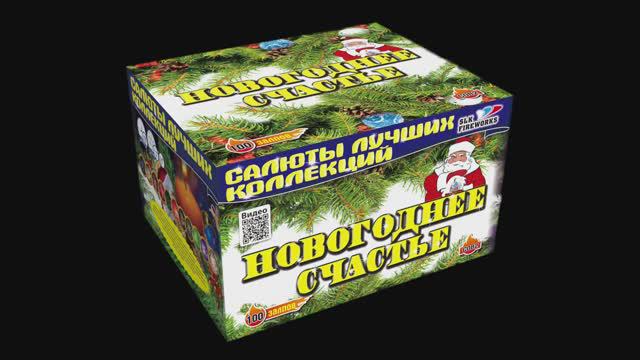 С082 НОВОГОДНЕЕ СЧАСТЬЕ (100 залпов, 1.25") смотреть онлайн