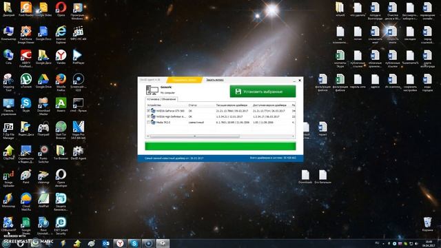 DevIDagent автоматическая установка драйверов