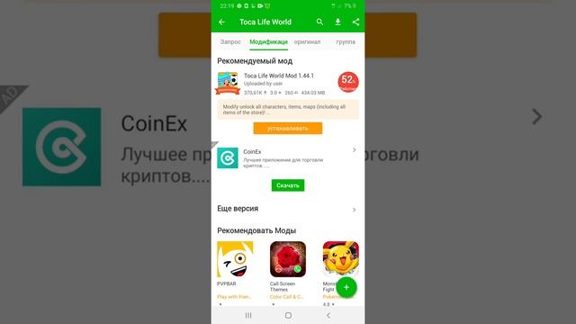 КАК?взломка тока бока реально работает на 100% (Toca Boca○_○) смотреть онлайн