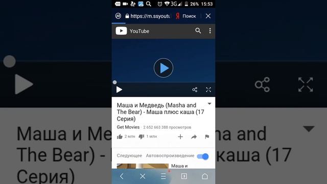 Как скачать видео на телефон смотреть онлайн