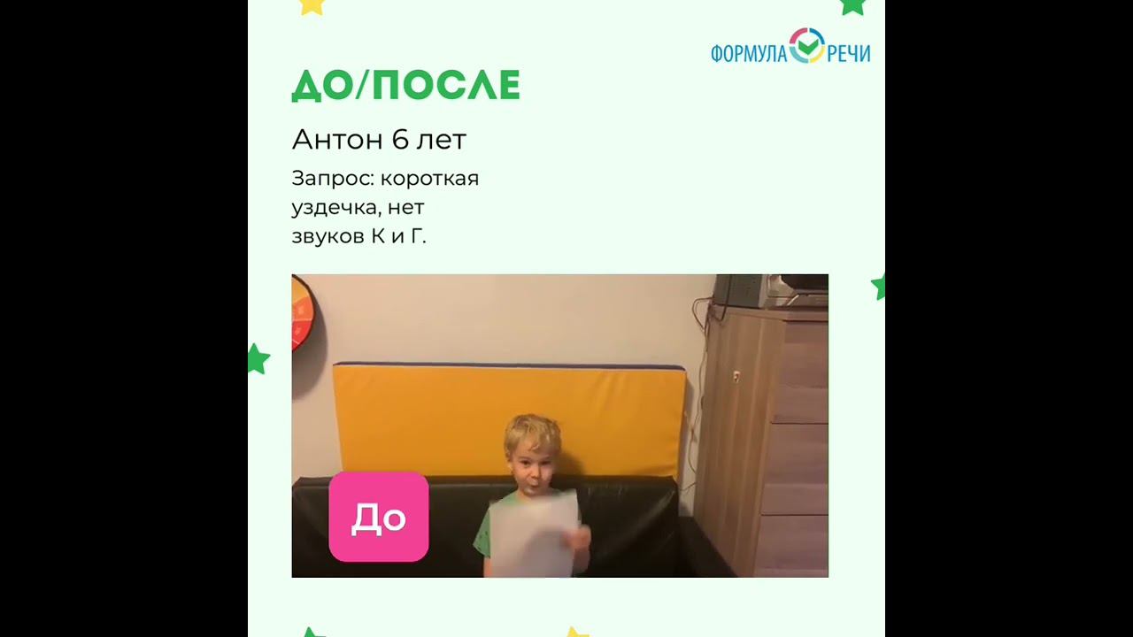 Результат работы с онлайн-логопедом Бесплатная диагностика речи по ссылке в описании канала смотреть онлайн