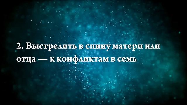 К чему снится выстрел в спину - Онлайн Сонник Эксперт смотреть онлайн