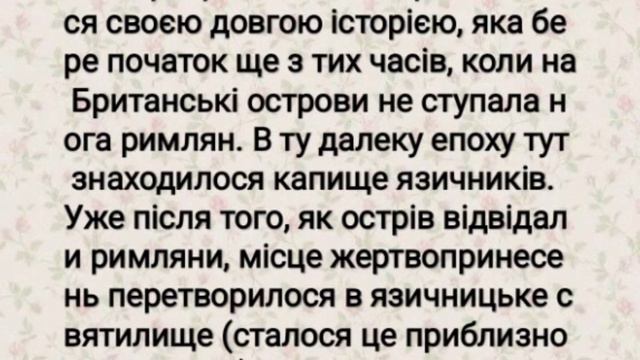 Кентерберійський собор ( Англія ) інформація 🏰 смотреть онлайн