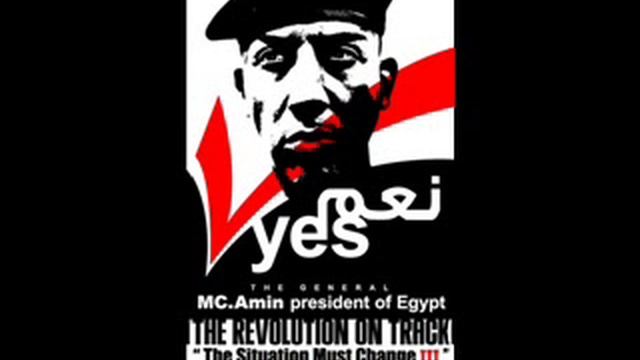 El Wad3 Lazem Yet3'ayar III , MC AMIN смотреть онлайн