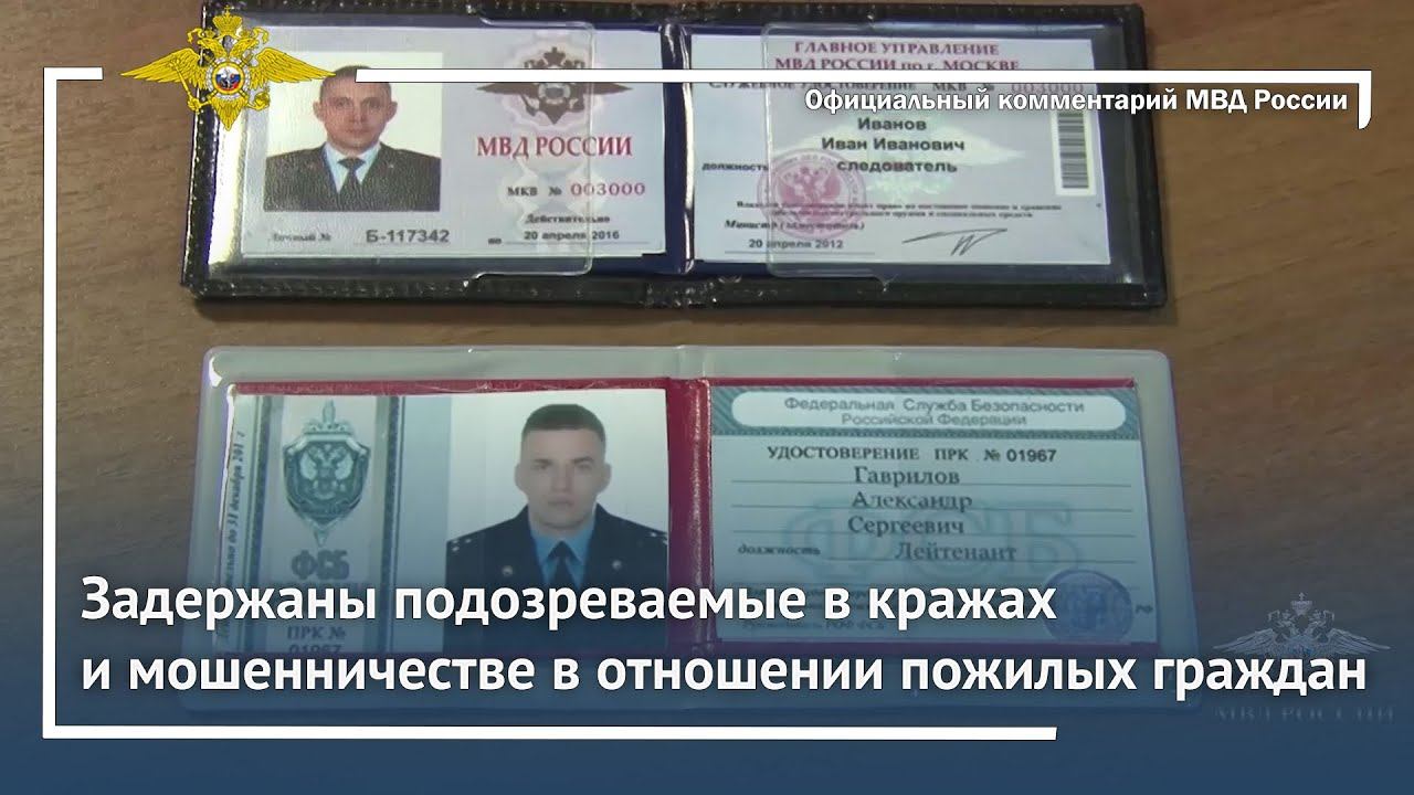 Ирина Волк: Задержаны подозреваемые в кражах и мошенничестве в отношении пожилых граждан смотреть онлайн