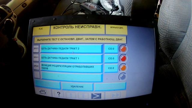рено трафик 1,9dci свечи накала клапан егр педаль газа смотреть онлайн