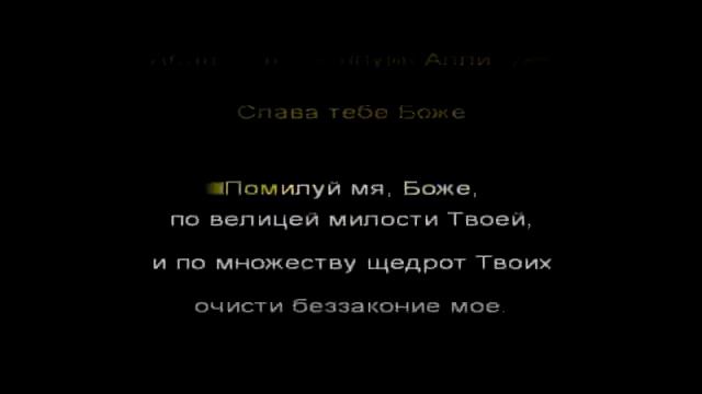 Псалом 50 слушать 40 раз для чего читают псалмы смотреть онлайн