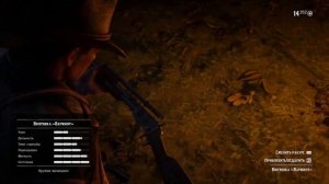 Превосходная Шкура Барсука. Red Dead Redemption 2.