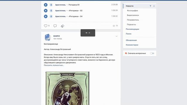 Как сделать репост в ВК смотреть онлайн
