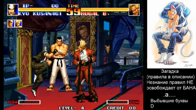 [Стрим] KOF 94 - 25 лет игре