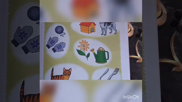 Составь предложение