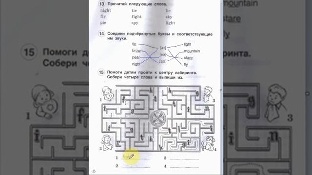 Английский язык 3 класс. Комарова. ГДЗ. Рабочая тетрадь 3 класс. смотреть онлайн
