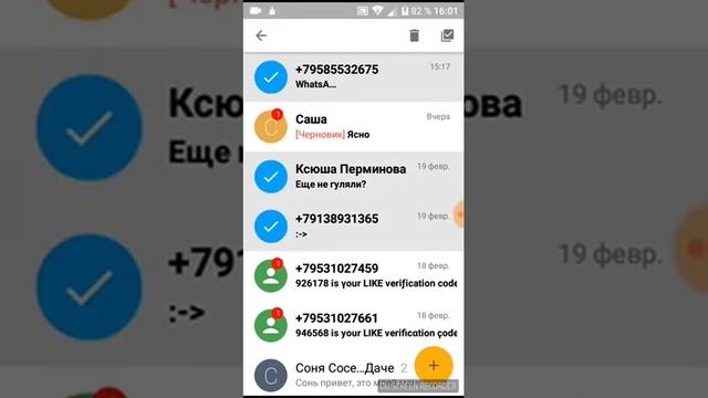 Что творится в моём телефоне? или Что в моём телефоне? смотреть онлайн