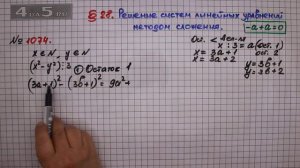 Упражнение № 1074 – ГДЗ Алгебра 7 класс – Мерзляк А.Г., Полонский В.Б., Якир М.С.