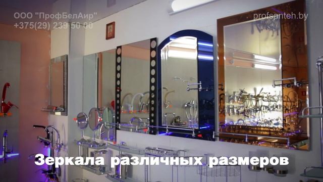 Сантехника для дома,р-н Славянский павильон № 253 www.Profsanteh.by смотреть онлайн