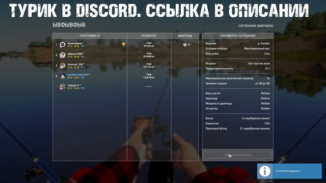 СПЛАВ на Сома | ФАРМ | р. Ахтуба | Русская Рыбалка 4 смотреть онлайн