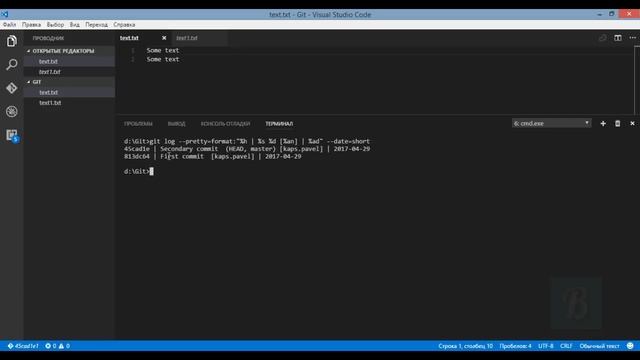 Введение в GIT. Урок 4. Логи и Alias смотреть онлайн