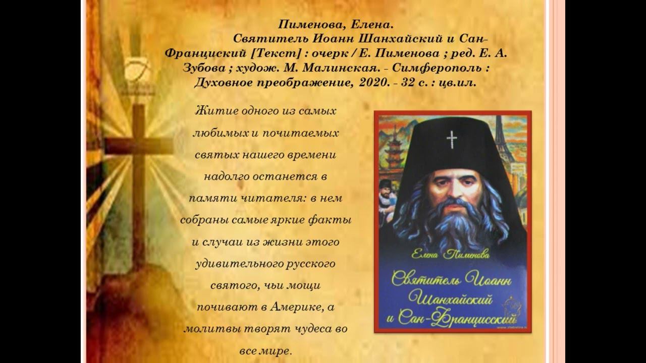 Новые книги "Февраль 2022" смотреть онлайн