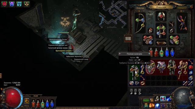 Path of Exile - Хардкор 8 смотреть онлайн