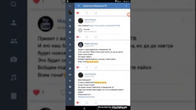 Моя страница Вк смотреть онлайн