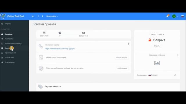 Создание голосования смотреть онлайн