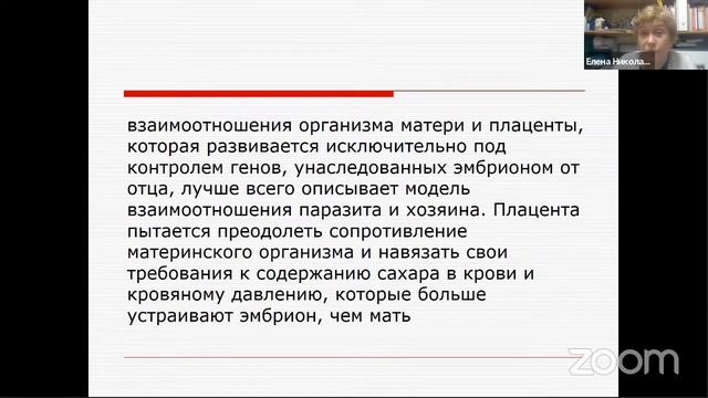 Лекция «Как формируется пол и зачем эволюции нужно половое разнообразие». Лекторий «РЕБЕНОК». смотреть онлайн