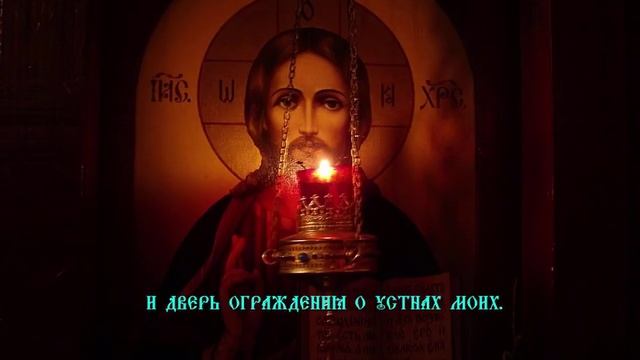 Да Исправится Молитва моя 140 Псалом Субтитры смотреть онлайн