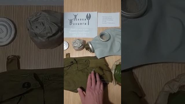 Гражданский Противогаз ГП-5, полный комплект с маской 3го размера. Для пескоструйки, дезинфекции. смотреть онлайн