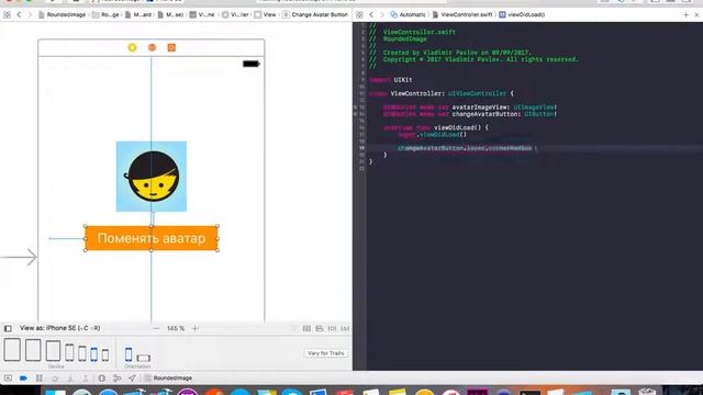Как закруглить края у изображений (UIImageView) и кнопок (UIButton) в Xcode смотреть онлайн