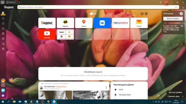 Вы УЗНАЕТЕ, Как отключить Аппаратное Ускорение в яндекс браузере смотреть онлайн