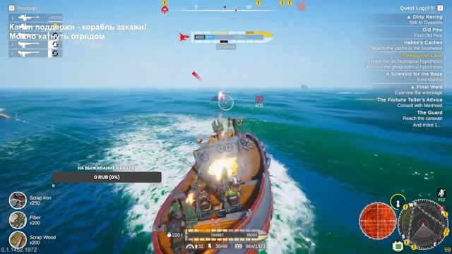 ? Фармим серу на суперконя, можно заказать Devastation в Мир кораблей + изучаем Age of Waters смотреть онлайн