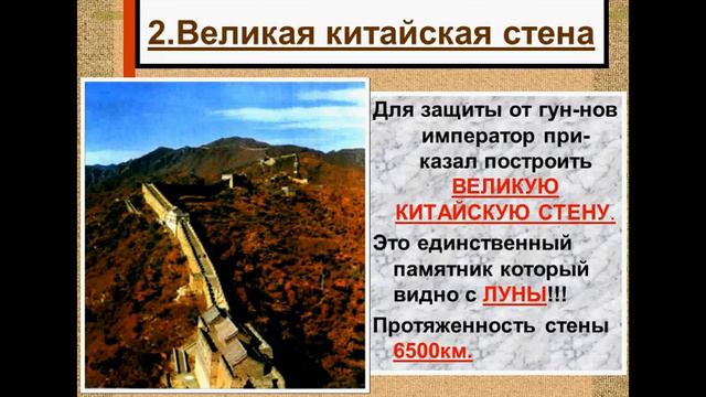 СОЗДАНИЕ ЕДИНОГО КИТАЙСКОГО ГОСУДАРСТВА смотреть онлайн
