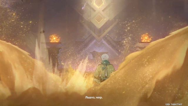 Genshin Impact_Задание легенд Сайно смотреть онлайн