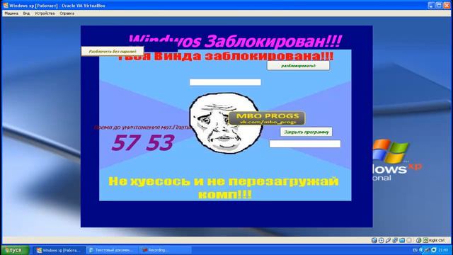 Winlocker О`кей Создатель VayDAyNoy смотреть онлайн