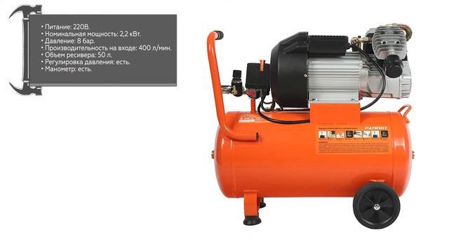 Масляный компрессор PATRIOT VX 50-402 смотреть онлайн