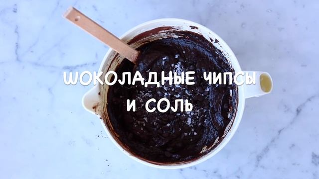 Брауни с кофе эспрессо смотреть онлайн