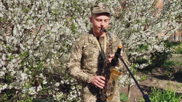 Дяченко Нікіта. Українська народна пісня "Чорнобривці" соло на саксофоні. смотреть онлайн