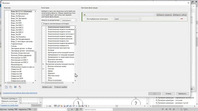 06 Revit Видео 5. Создаем опалубочный чертеж ленточного монолитного железобетонного фундамента смотреть онлайн