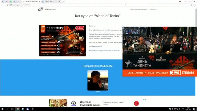 День Танкиста - наш праздник! смотреть онлайн