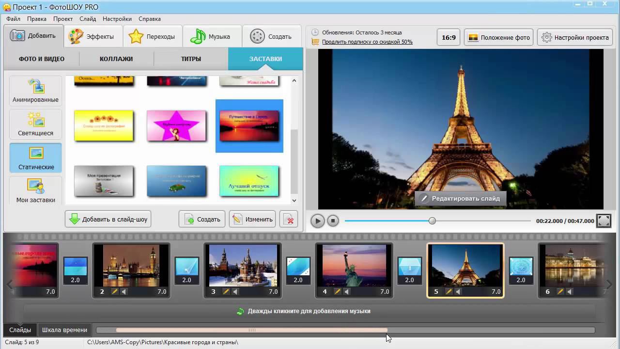 Как сделать слайд-шоу из фотографий смотреть онлайн