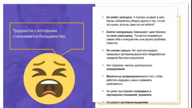 Как начать бизнес с нуля. Вебинар Нины Рубштейн смотреть онлайн