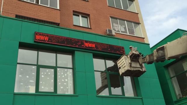 Бегущая строка на фасад красного цвета смотреть онлайн