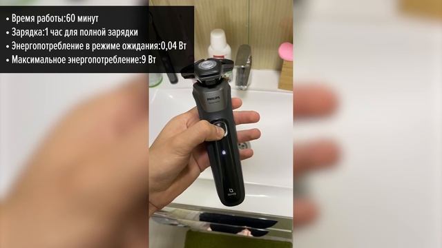 Электробритва Philips S5587/10 смотреть онлайн