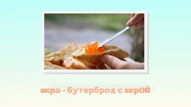 Творительный падеж (А1) - Instrumental case (А1) - Instrumental Fall (A1) смотреть онлайн