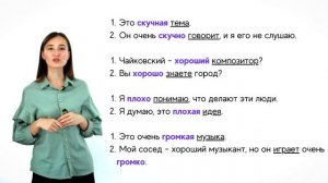 Наречие | 14-dars | Rus tilini 0 dan o'rganish